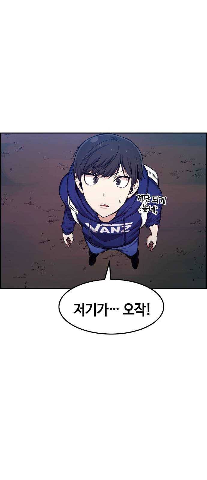 강남도깨비 33화 1