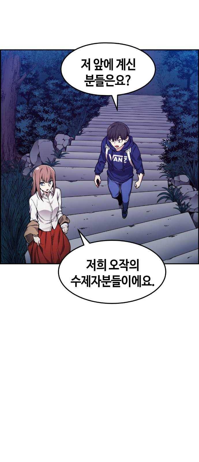 강남도깨비 33화 2