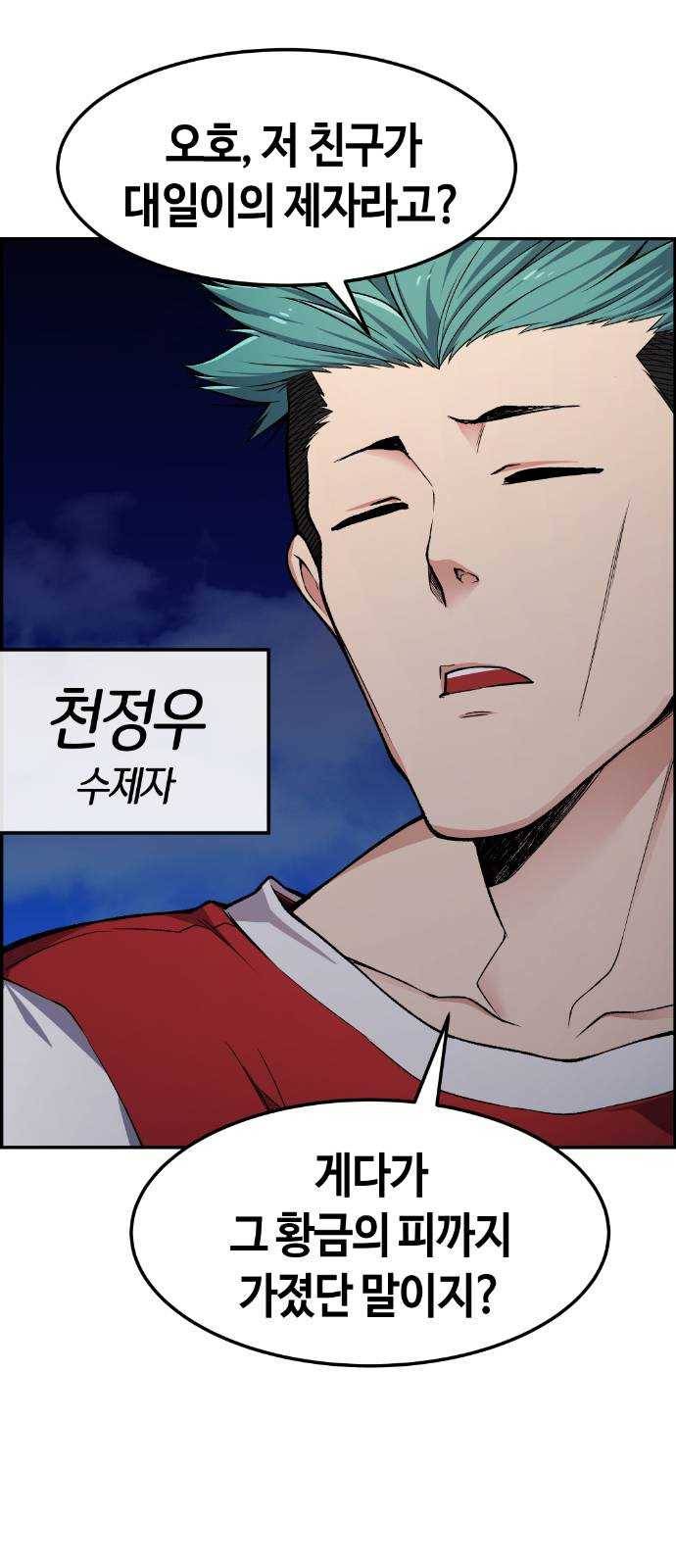 강남도깨비 33화 3