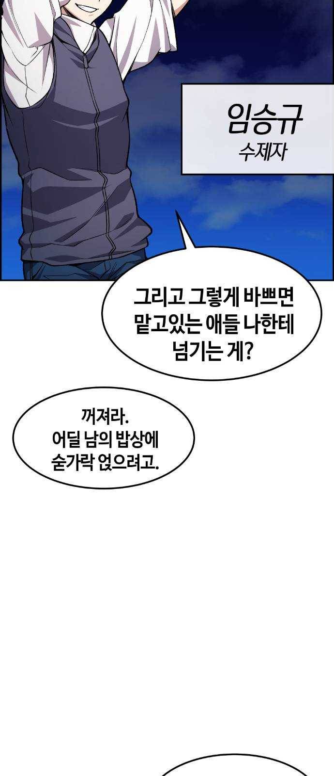 강남도깨비 33화 6