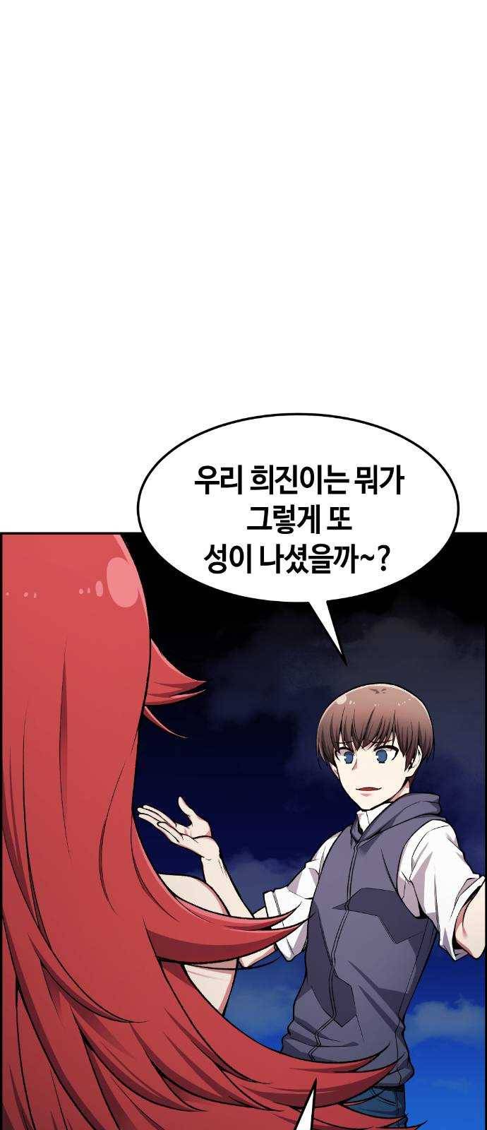 강남도깨비 33화 8