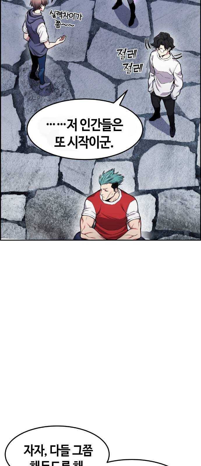 강남도깨비 33화 10