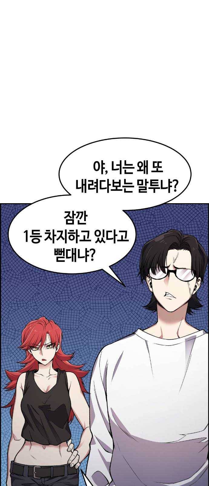 강남도깨비 33화 12