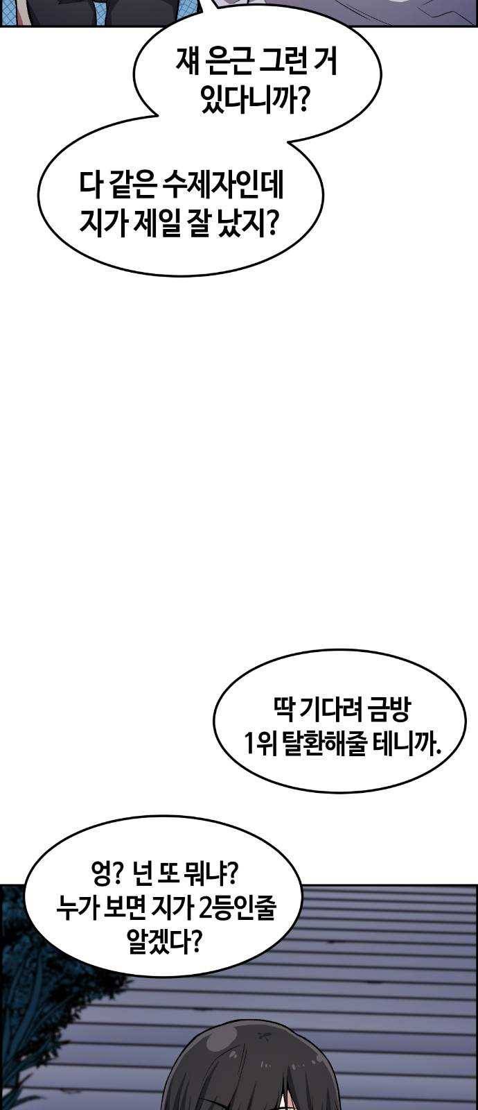 강남도깨비 33화 13