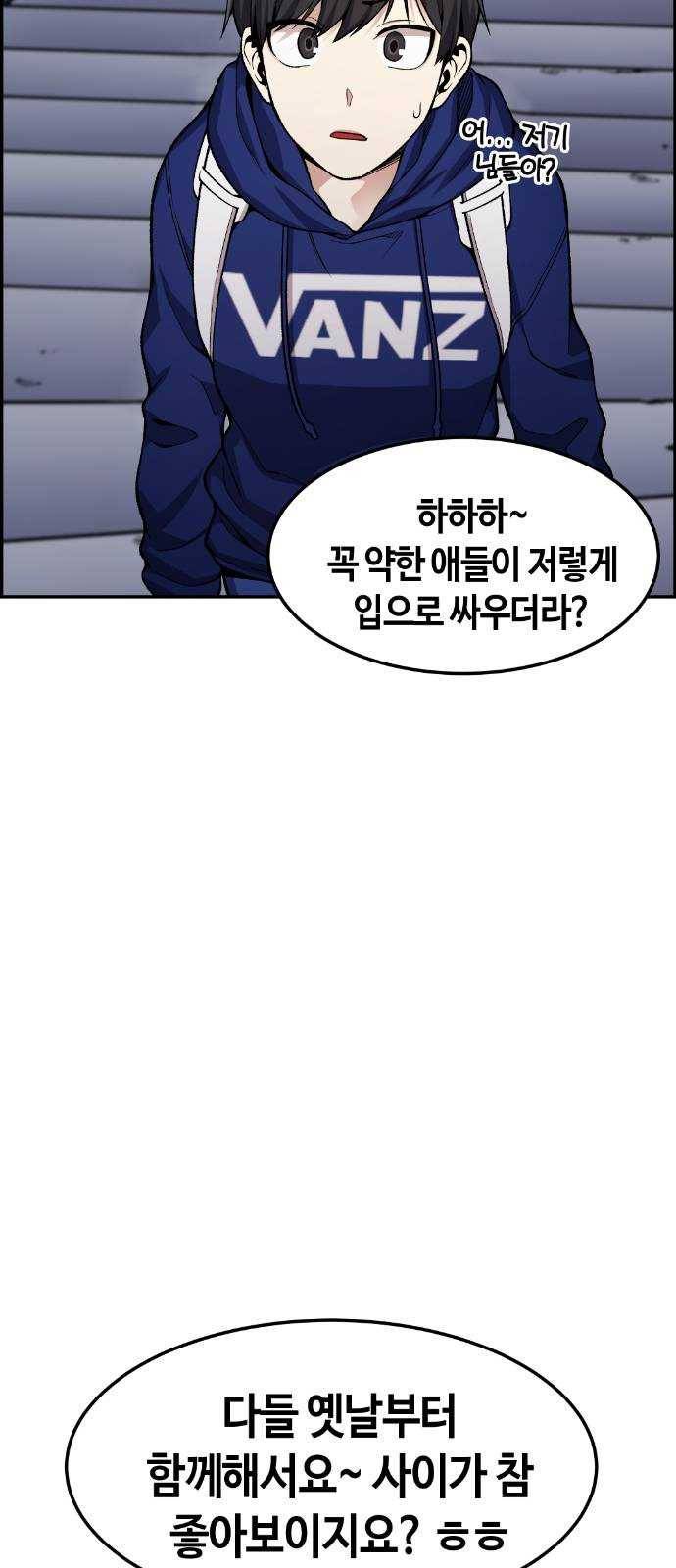 강남도깨비 33화 14