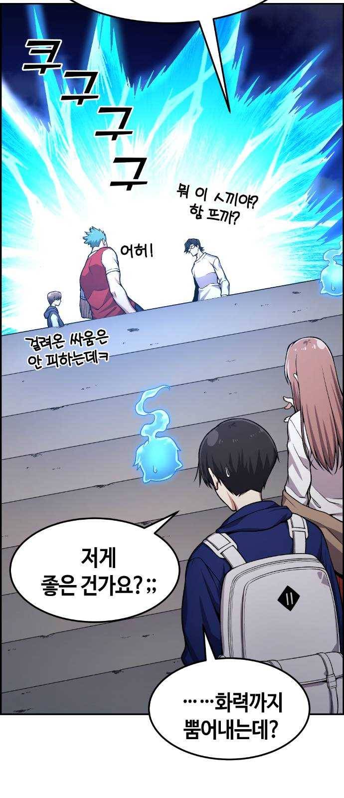 강남도깨비 33화 15