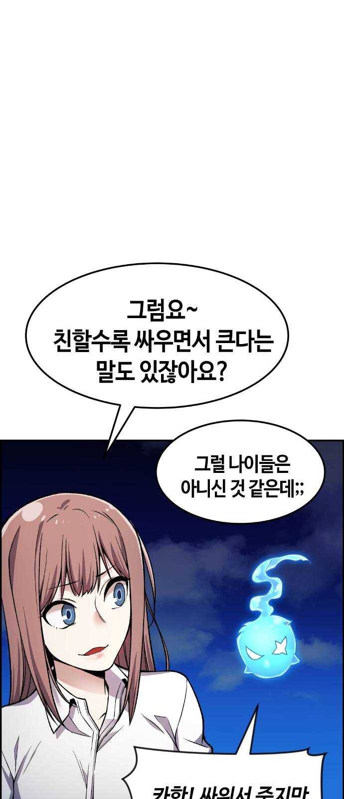 강남도깨비 33화 16