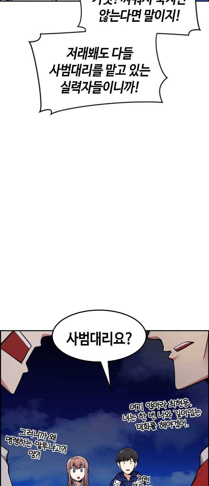강남도깨비 33화 17