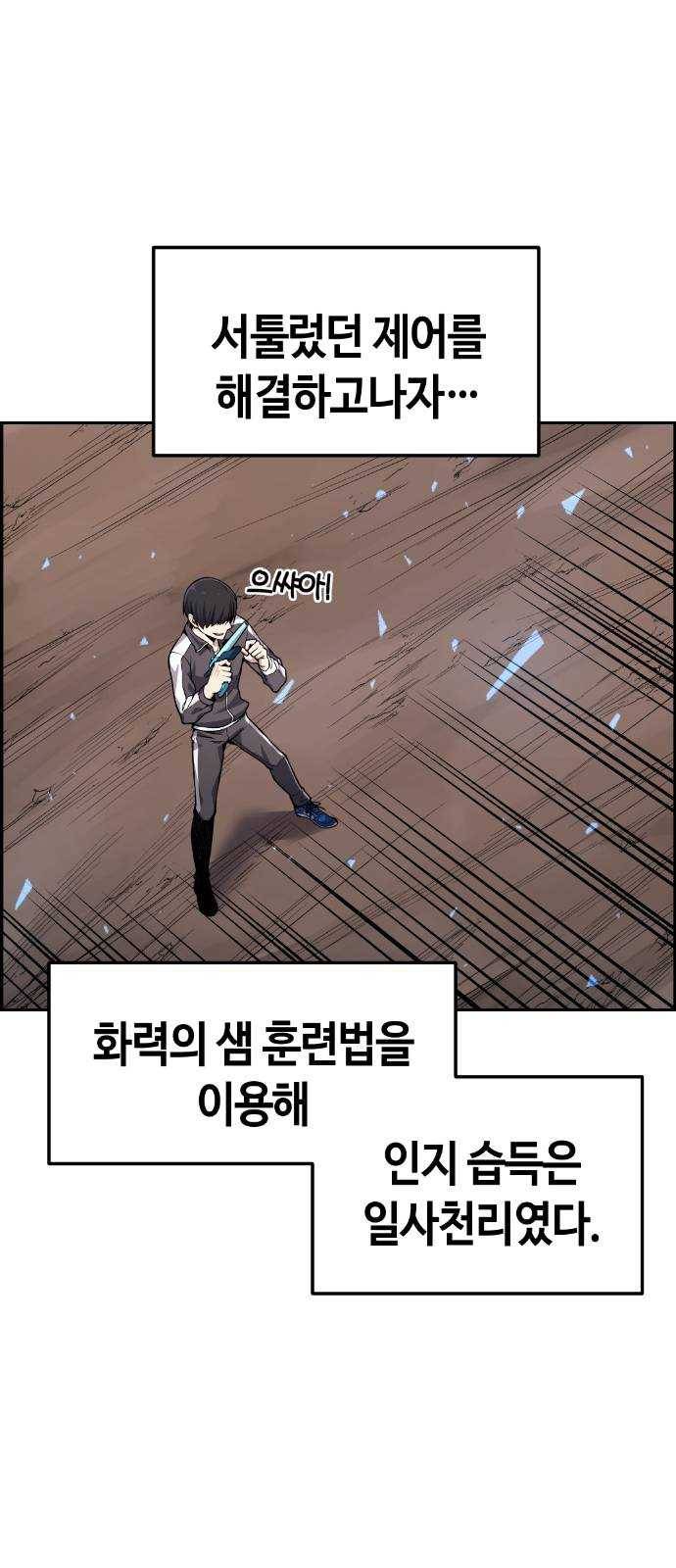 강남도깨비 43화 1