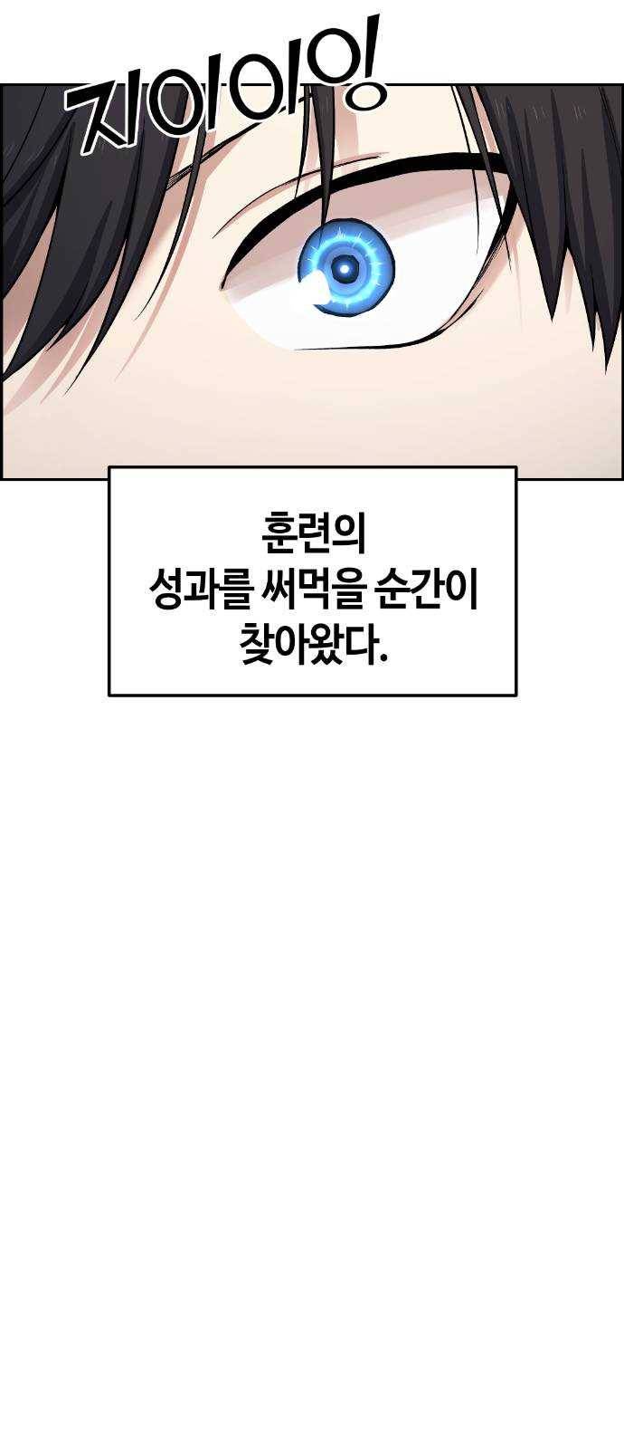강남도깨비 43화 5