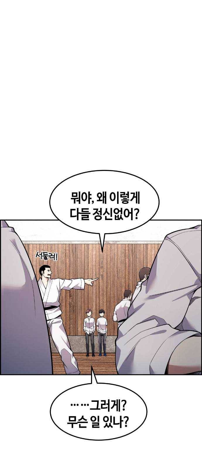 강남도깨비 43화 7
