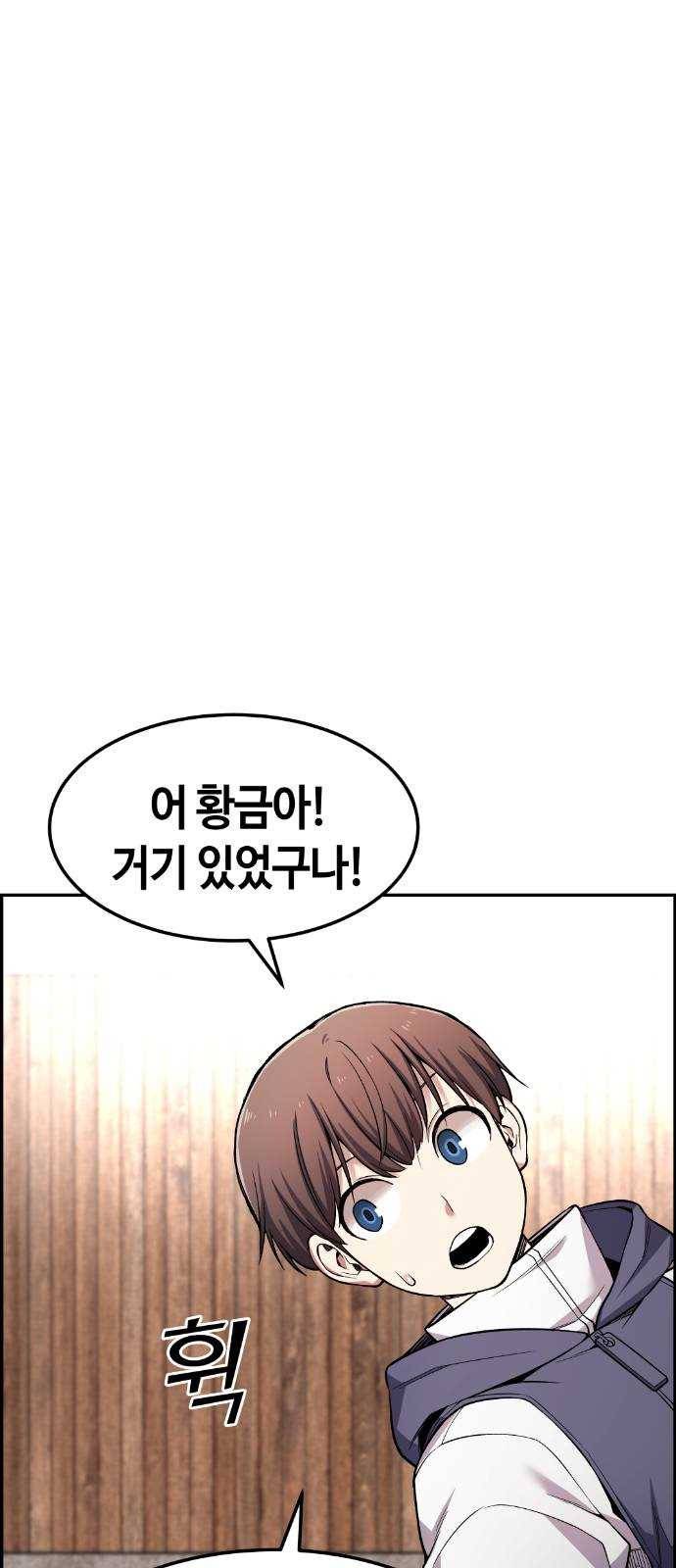 강남도깨비 43화 8