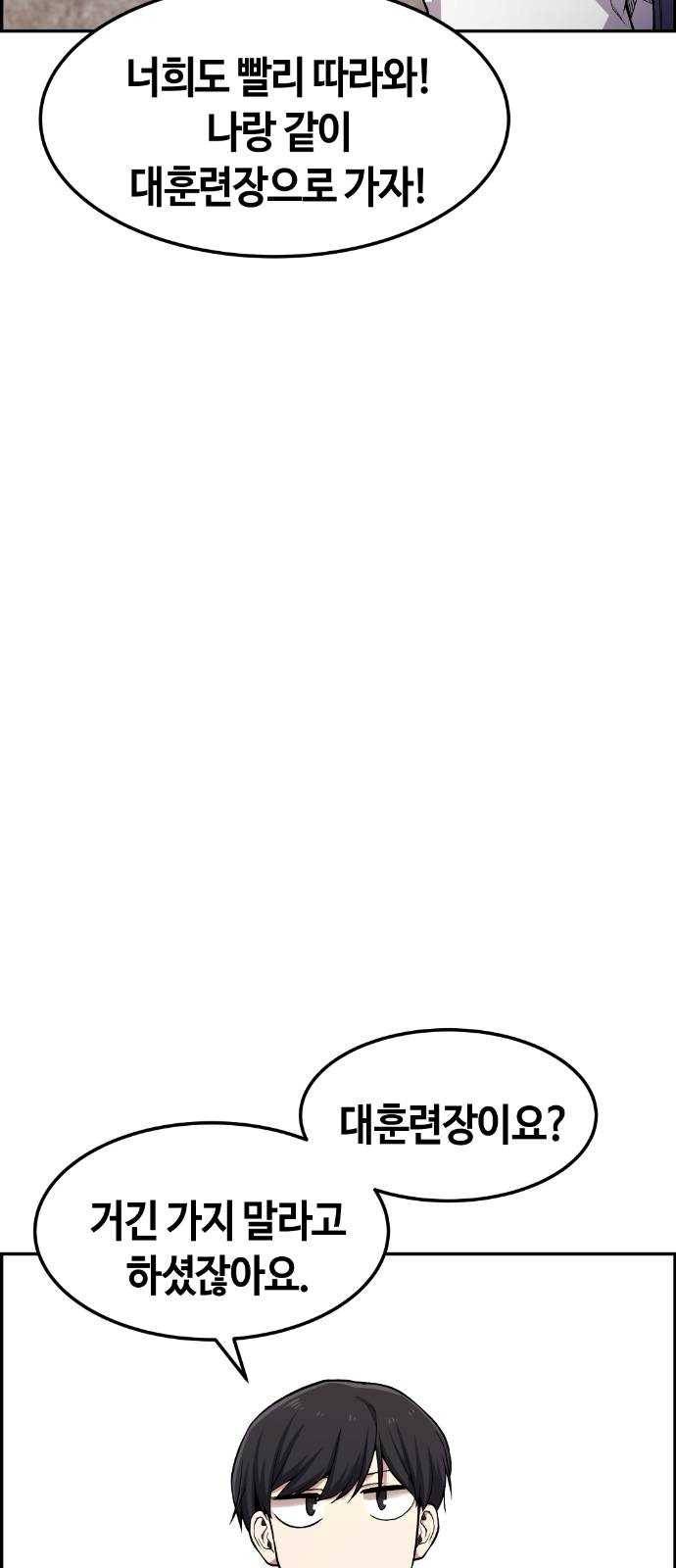 강남도깨비 43화 9