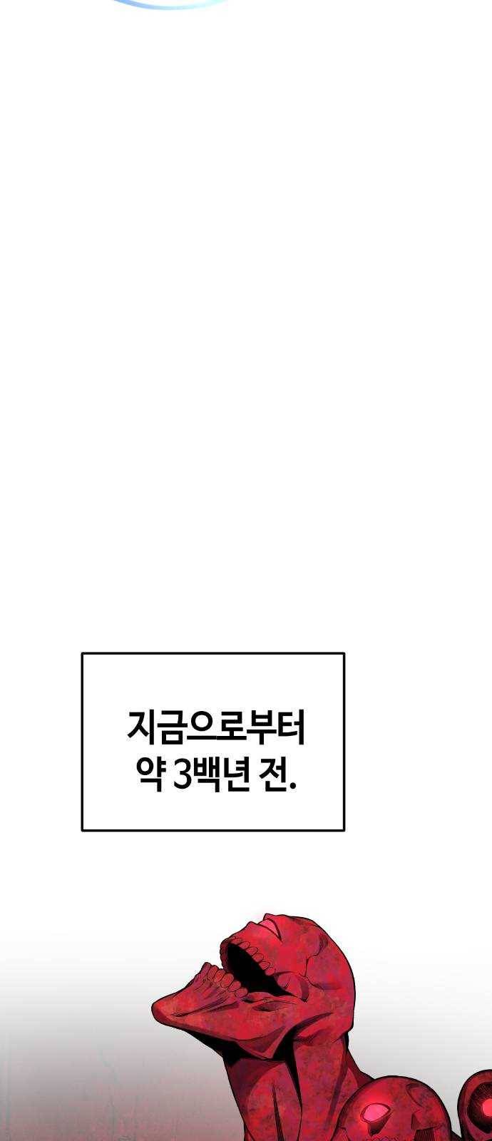 강남도깨비 43화 13