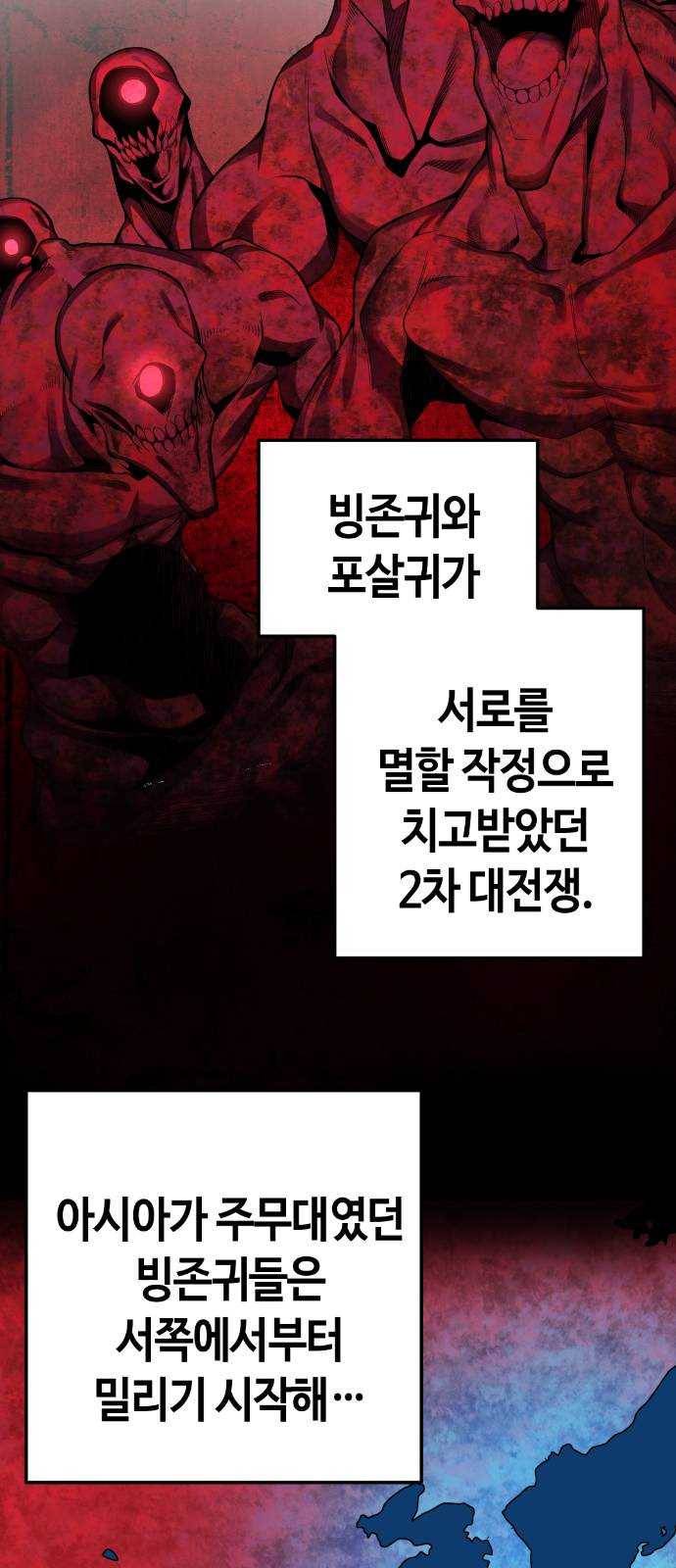 강남도깨비 43화 14