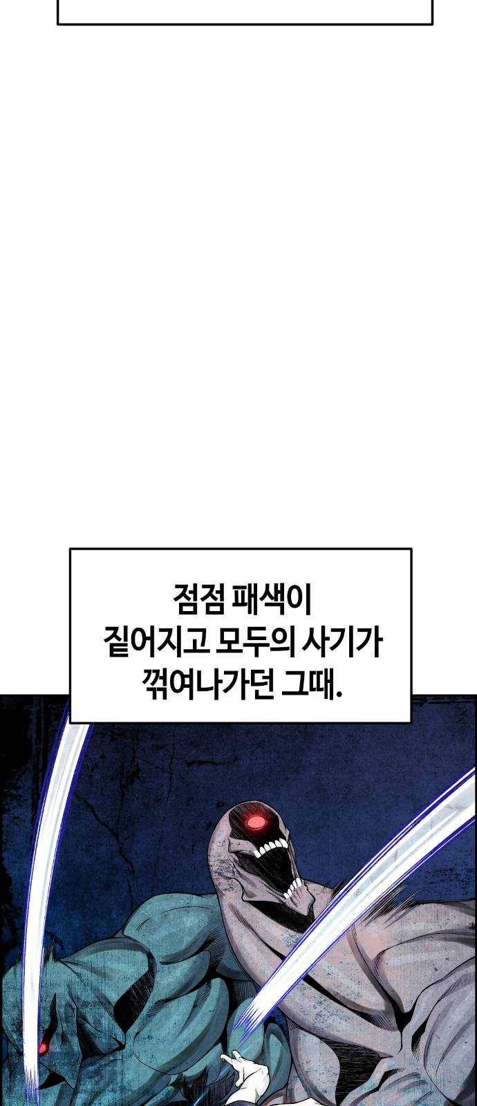 강남도깨비 43화 16
