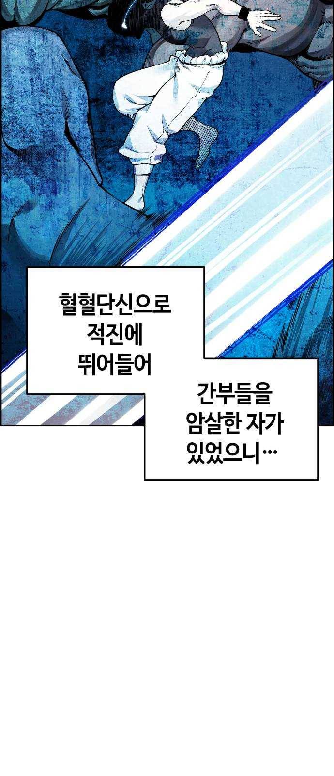 강남도깨비 43화 17