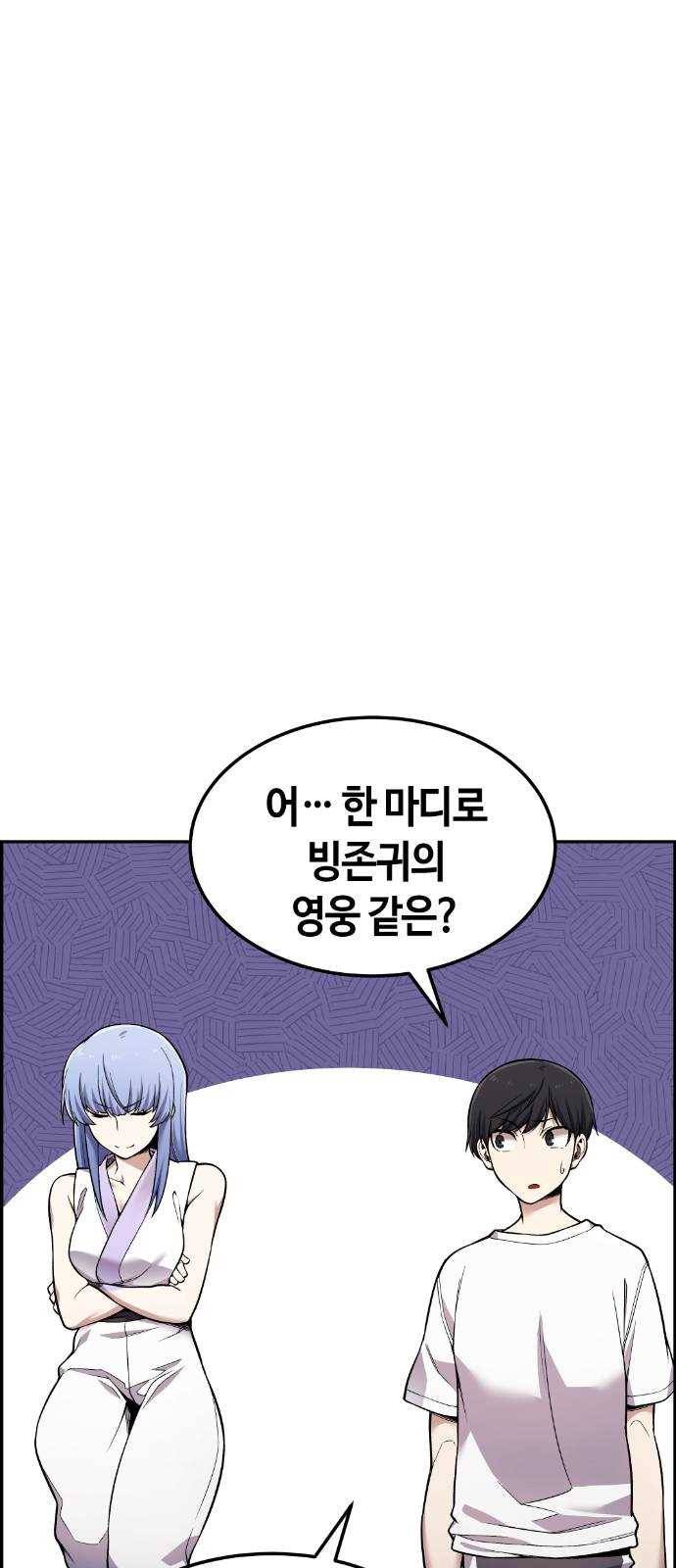 강남도깨비 43화 19
