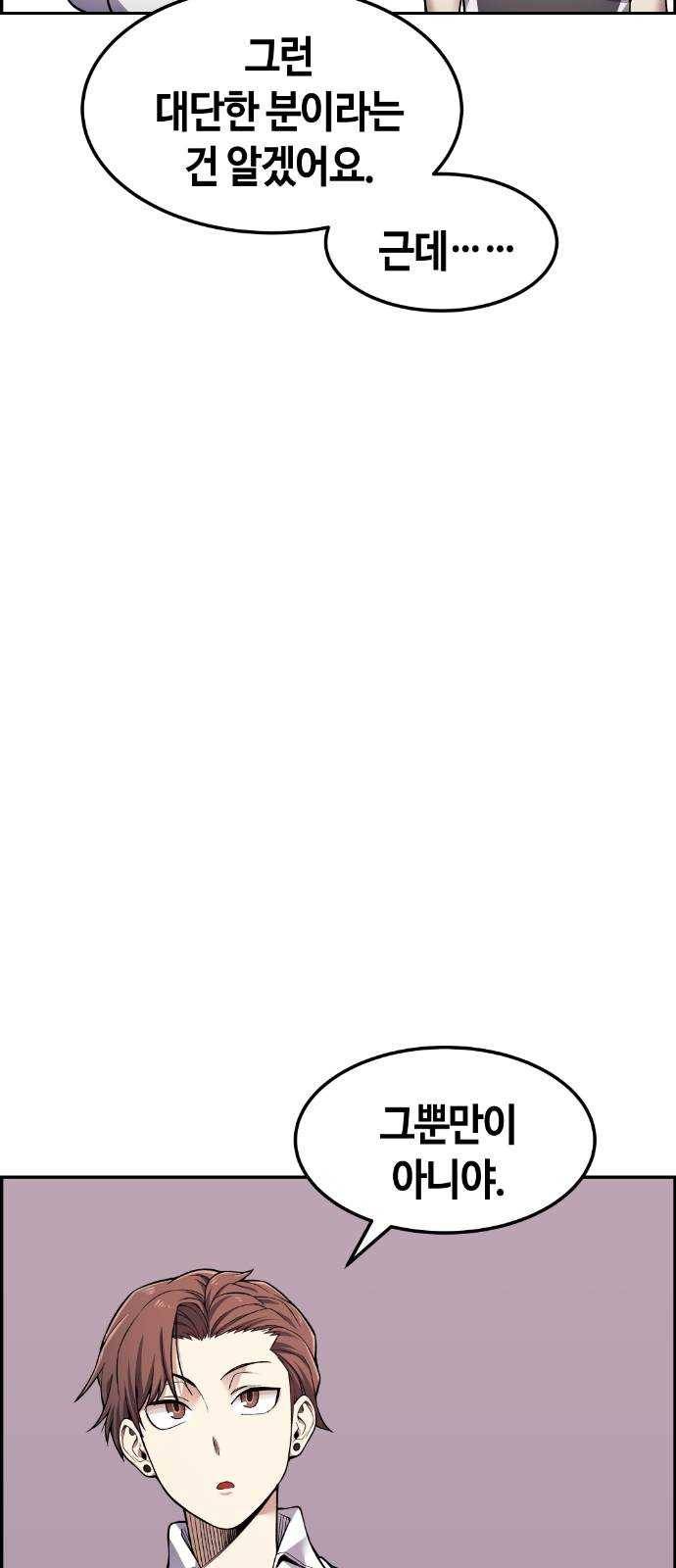 강남도깨비 43화 20