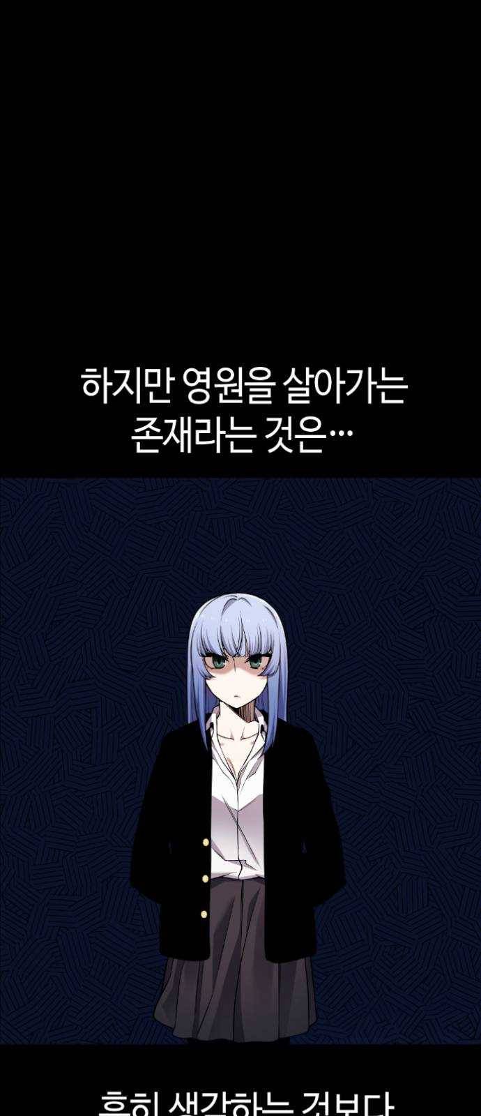 강남도깨비 53화 2