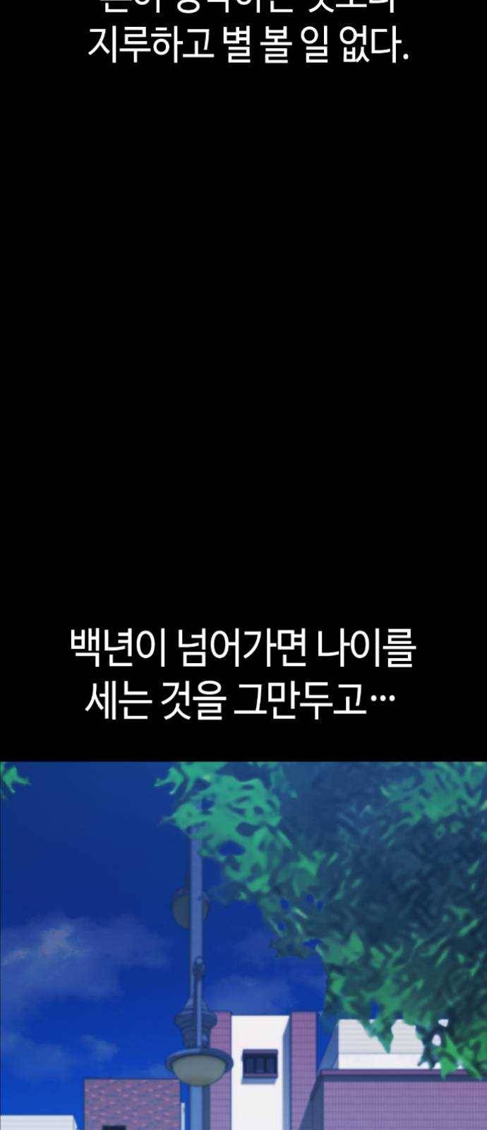 강남도깨비 53화 3