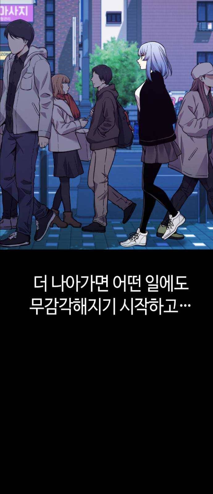 강남도깨비 53화 4