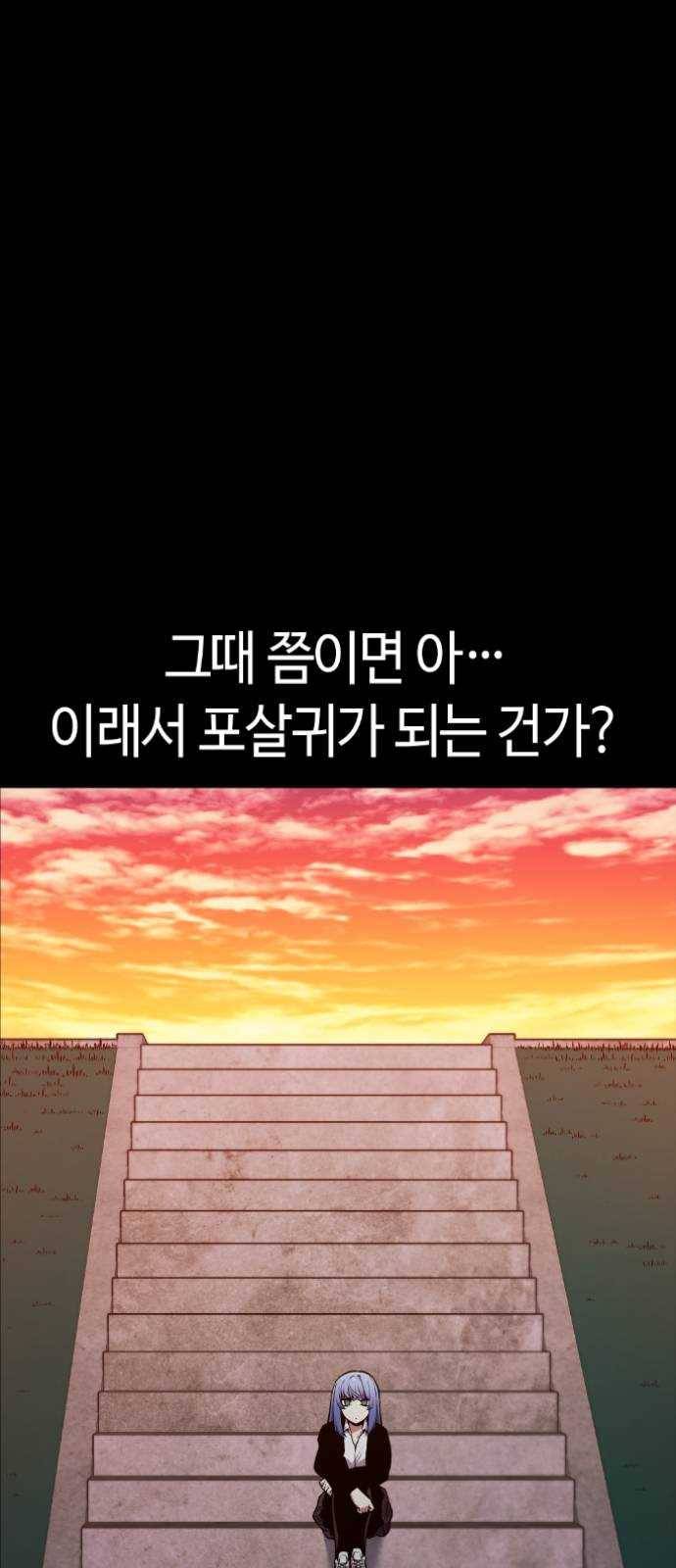 강남도깨비 53화 6