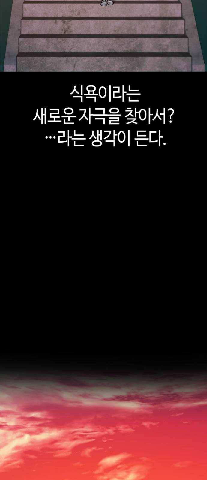 강남도깨비 53화 7