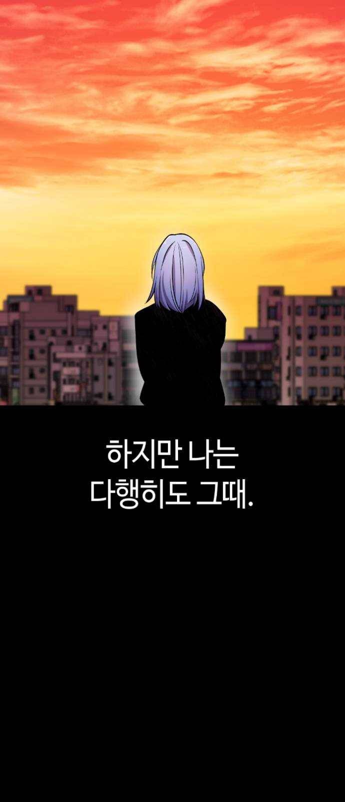 강남도깨비 53화 8