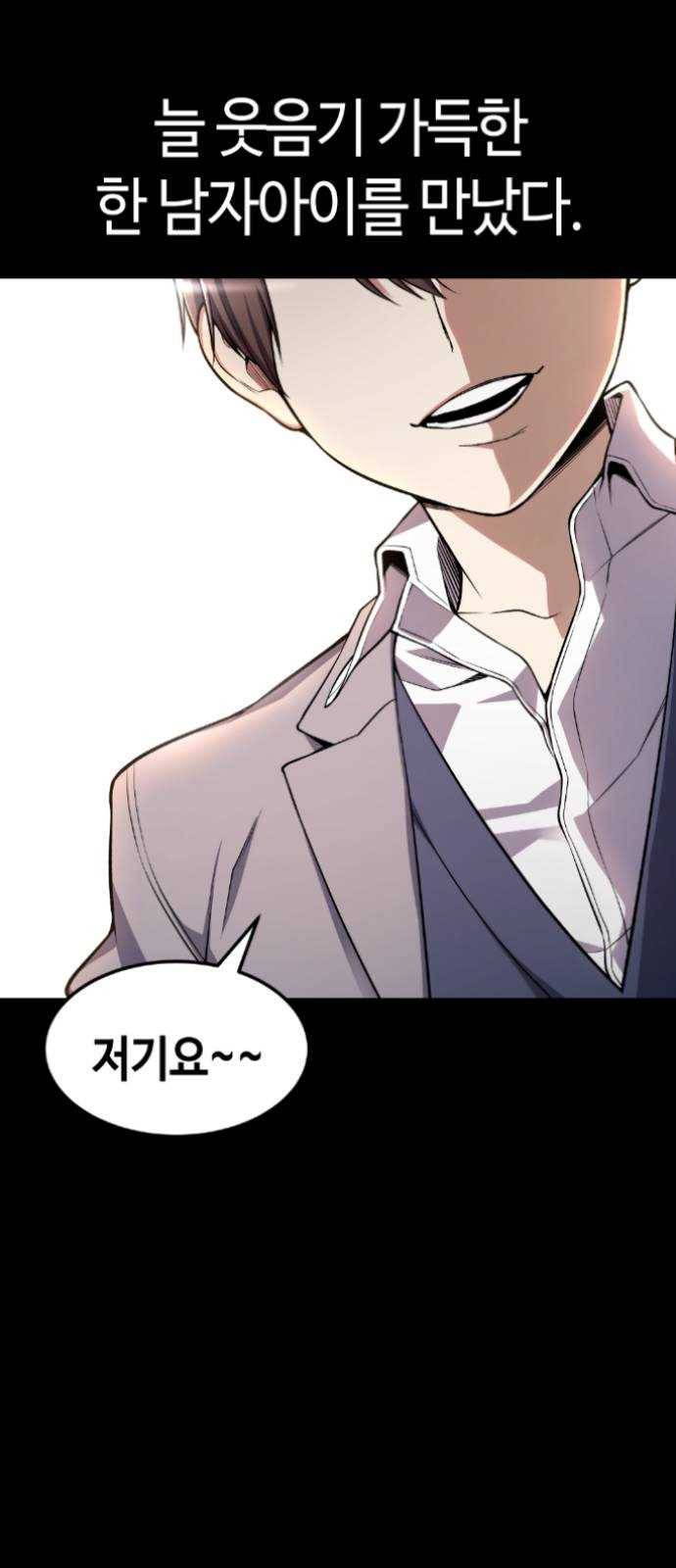 강남도깨비 53화 9