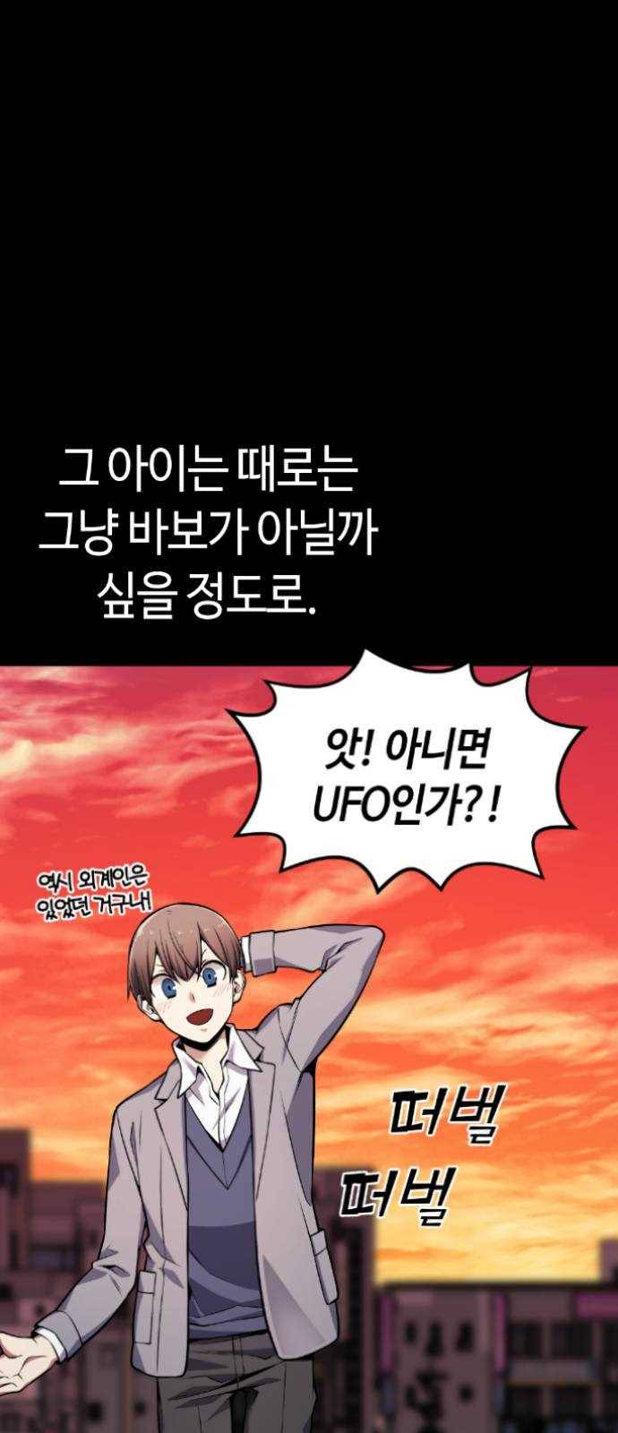 강남도깨비 53화 13