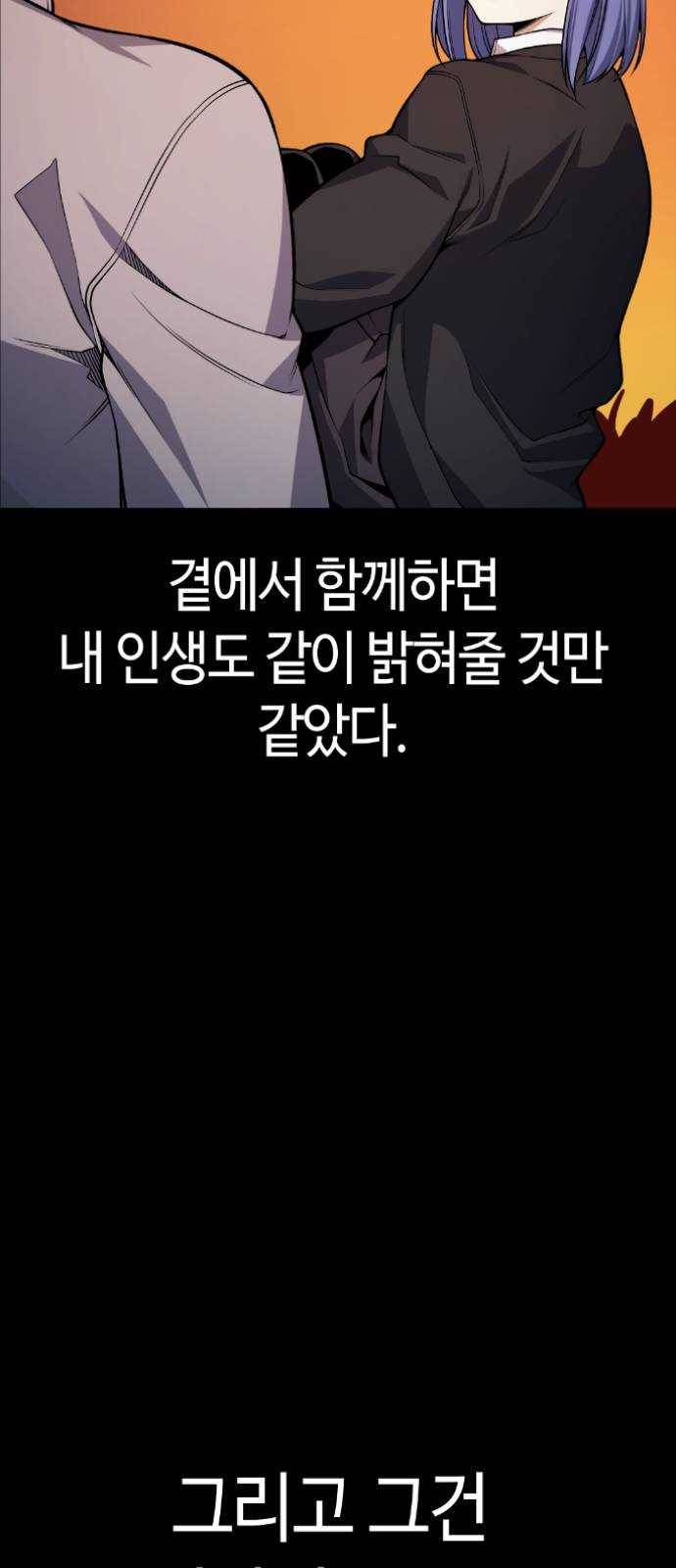 강남도깨비 53화 15