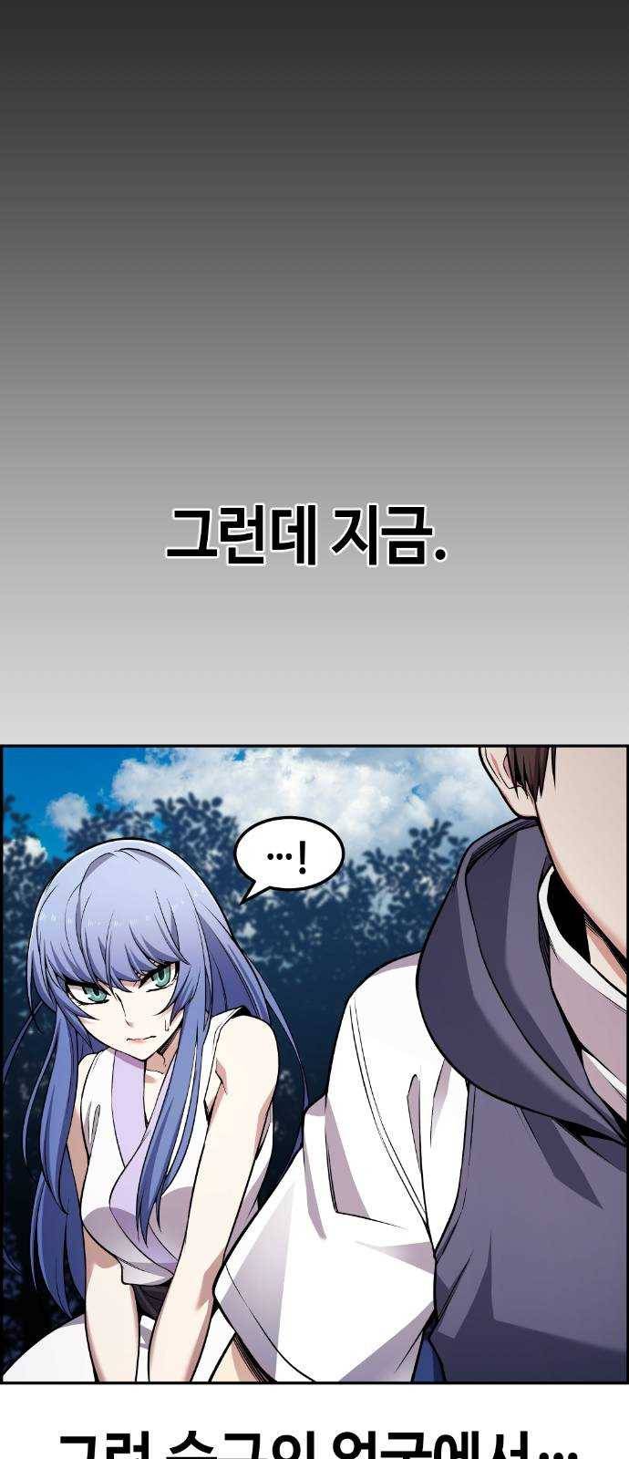 강남도깨비 53화 19