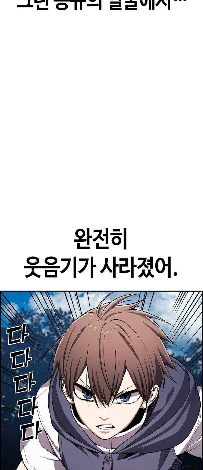 강남도깨비 53화 20