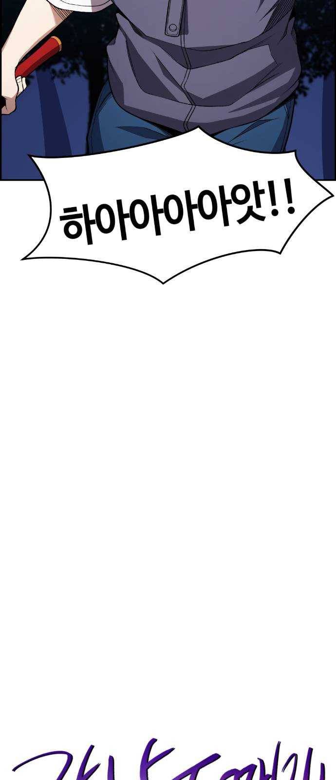 강남도깨비 53화 21