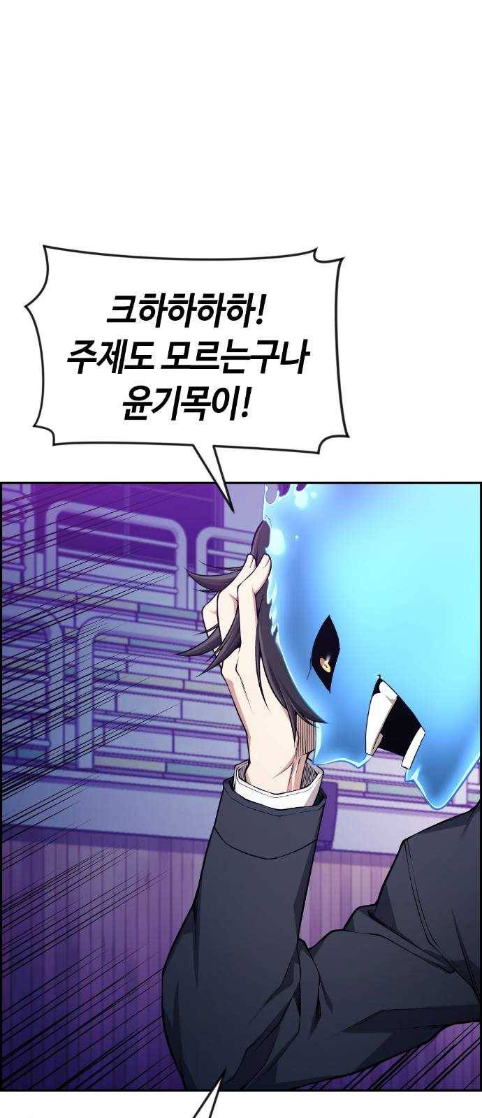 강남도깨비 63화 2