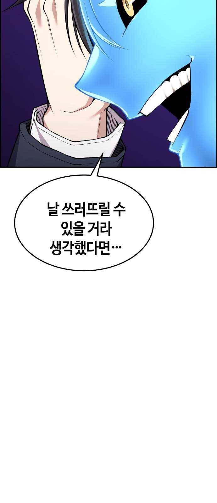 강남도깨비 63화 4