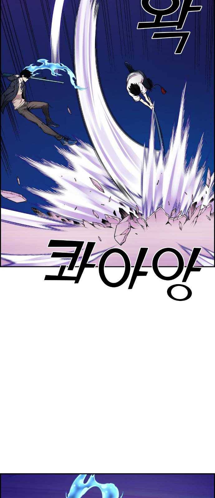 강남도깨비 63화 7