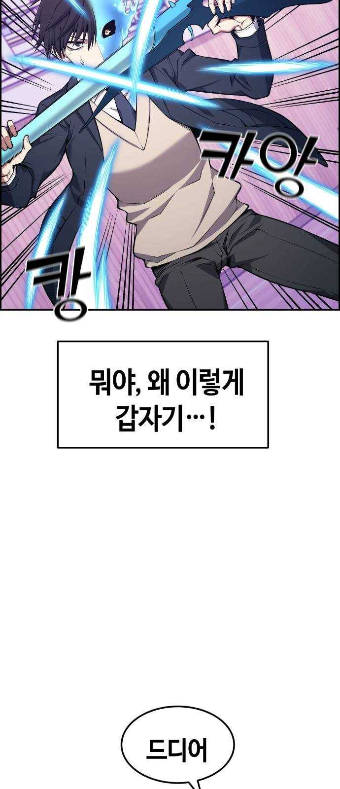 강남도깨비 63화 11