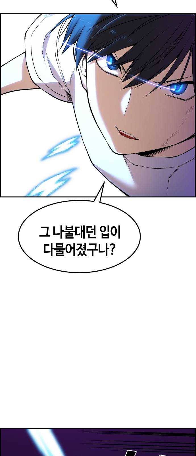 강남도깨비 63화 12