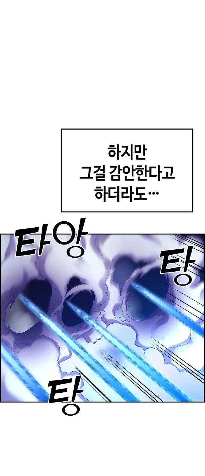 강남도깨비 63화 16