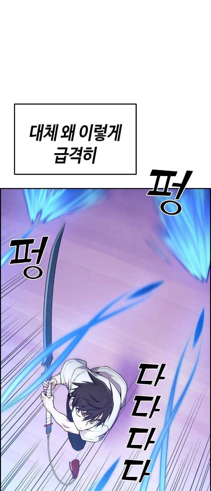 강남도깨비 63화 17