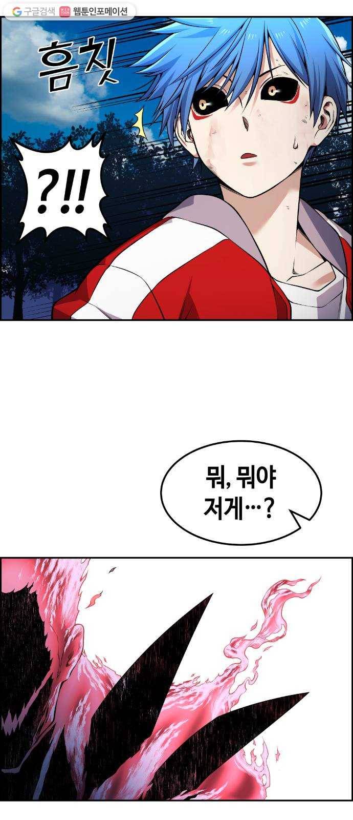 강남도깨비 73화 2