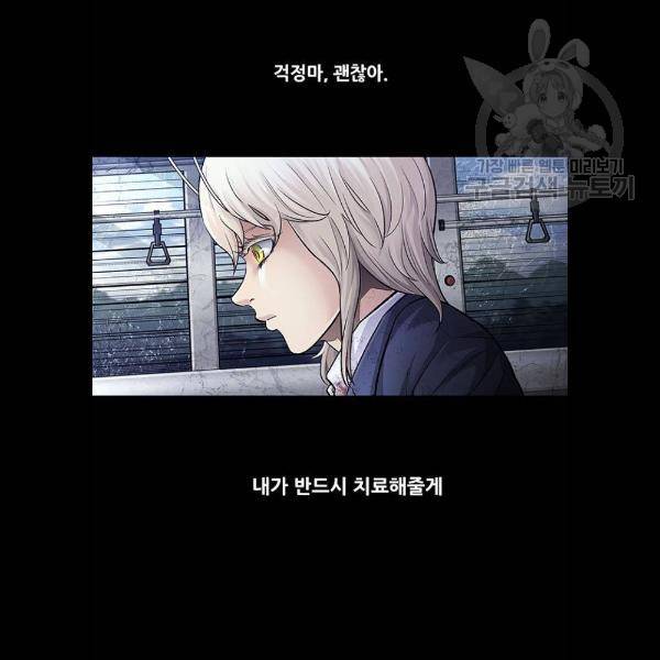 데드퀸 30화 4
