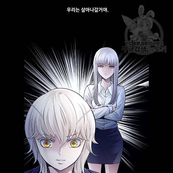 데드퀸 30화 5