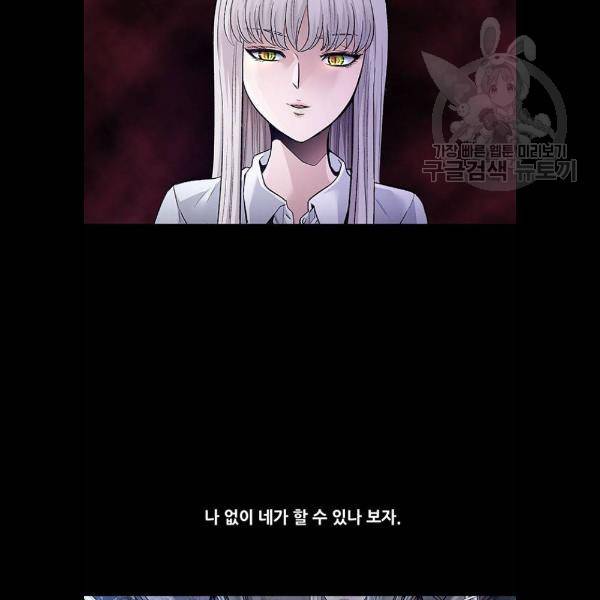 데드퀸 30화 7
