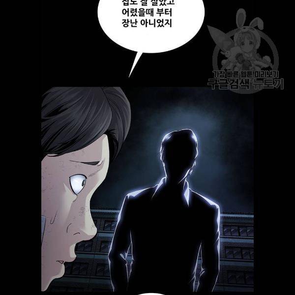 데드퀸 30화 10