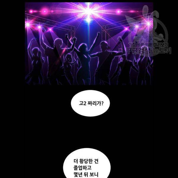 데드퀸 30화 13