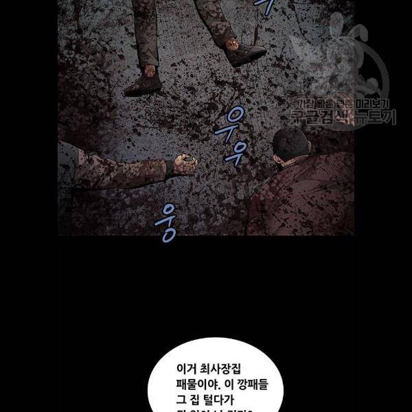 데드퀸 30화 17
