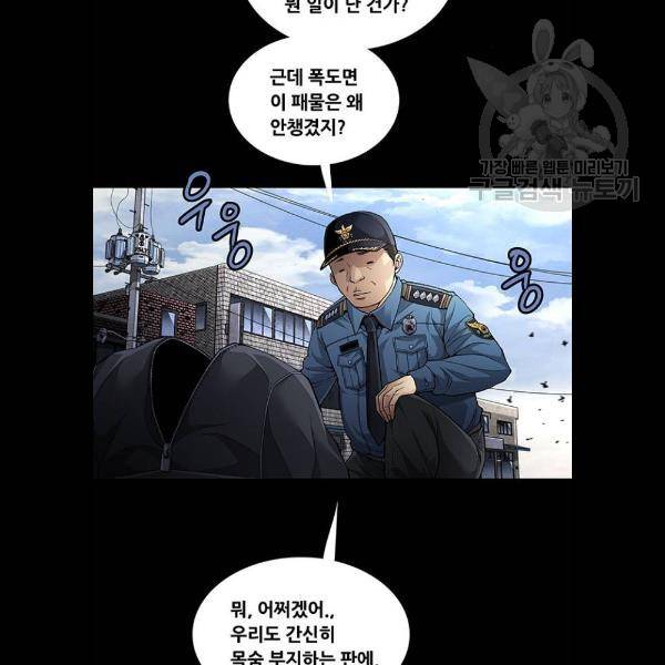 데드퀸 30화 18